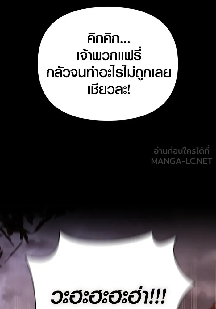 เอาชีวิตรอดในเกมฉบับคนเถื่อน ตอนที่ 18 รูปที่ 42