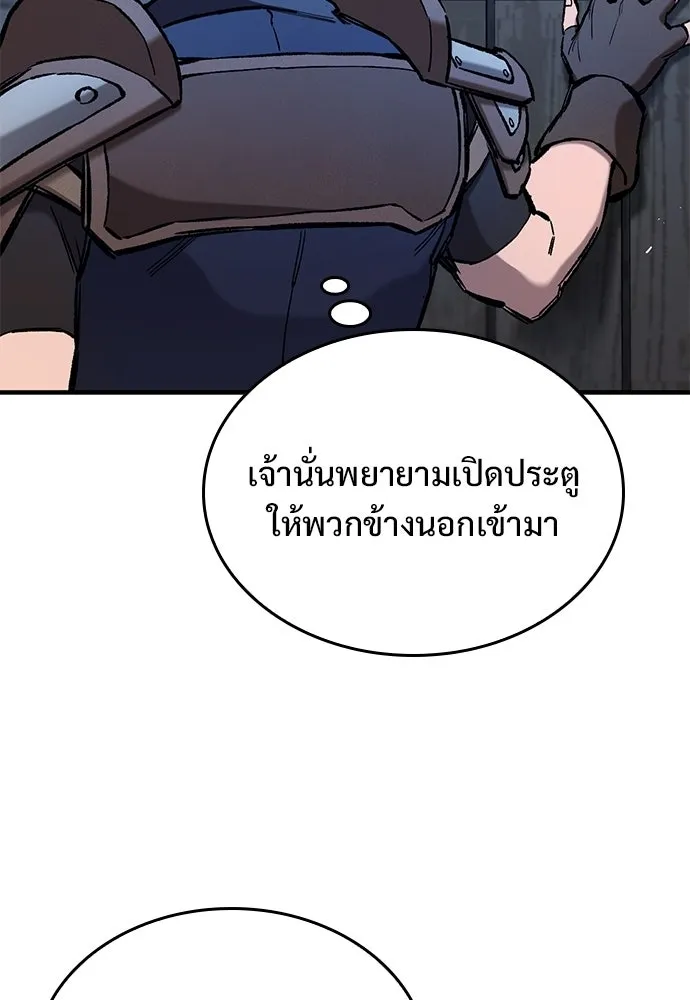 อัศวินวันเดียว ตอนที่ 106 รูปที่ 101