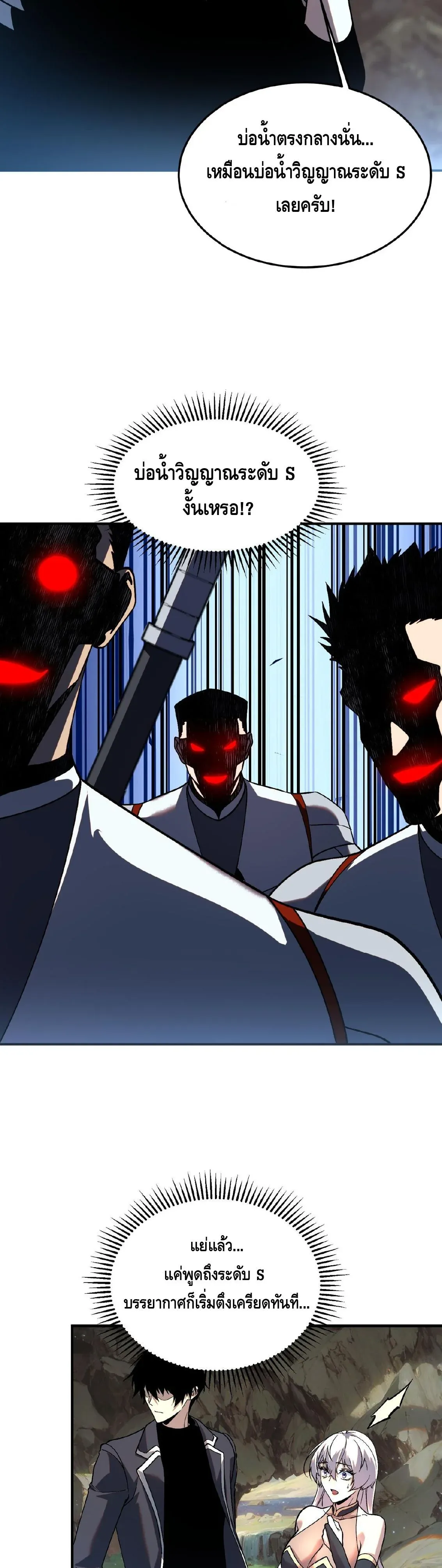 Awakening the Purple Thunder at the Beginning โลกผ_ม_พล_งพ_เศษ เร_มต_นปล_กพล_งเทพอ_สน_สวรรค_ ตอนที่ ตอนที่ 22 รูปที่ 28