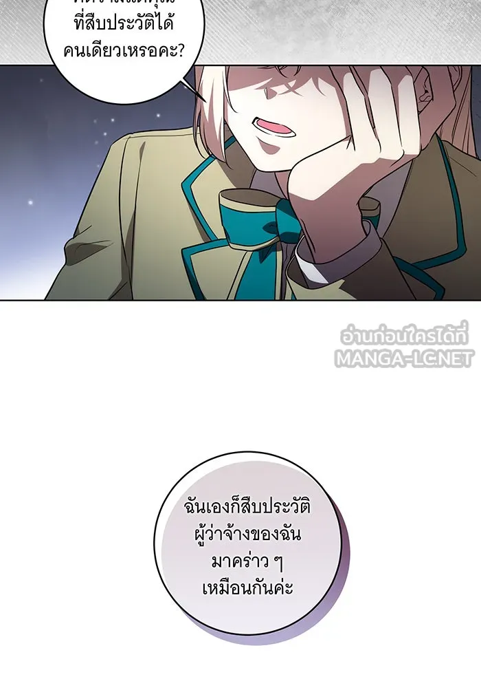 ทุกอย่างที่เสียไป ฉันขอทวงคืน ตอนที่ 36 รูปที่ 6