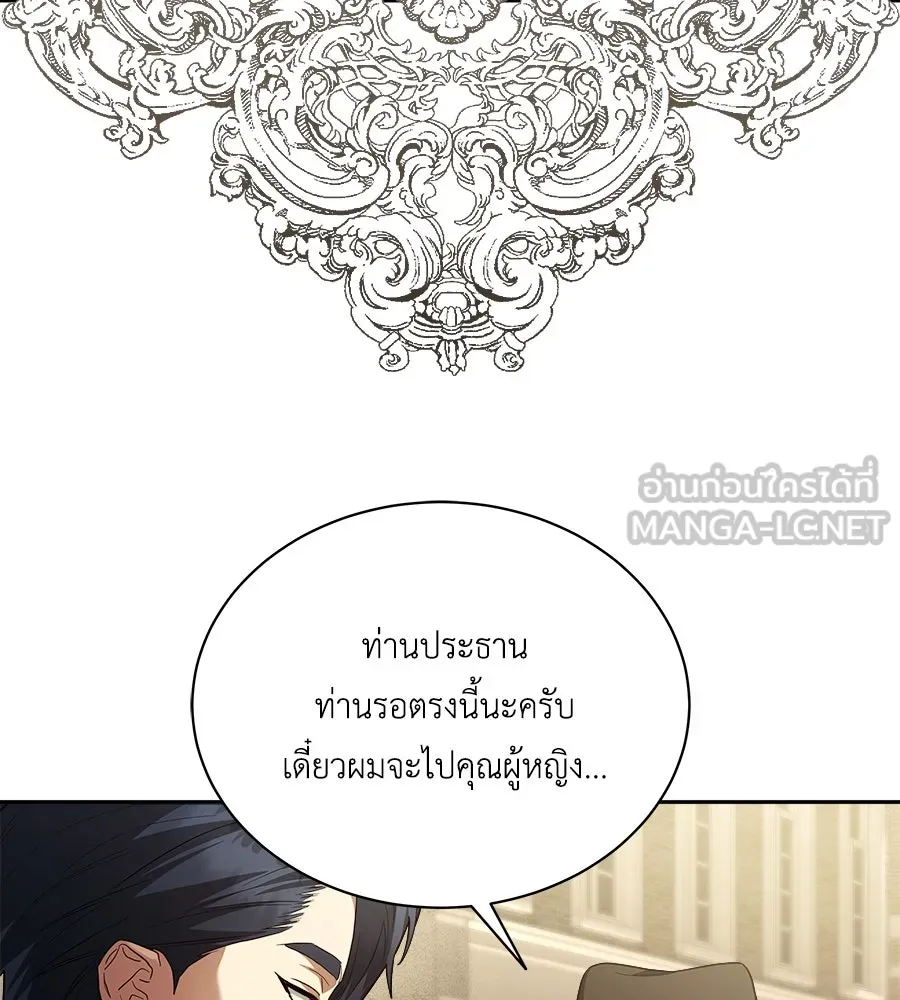 สัญญารักฉบับสุดท้าย ตอนที่ 8 รูปที่ 108