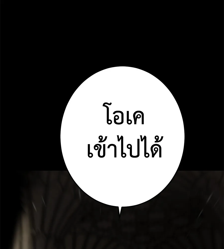 นักสู้ไร้น้ำยา ตอนที่ 22 รูปที่ 169