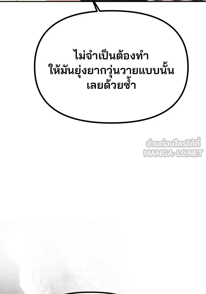 เกมรักจับสามี ตอนที่ 33 รูปที่ 27