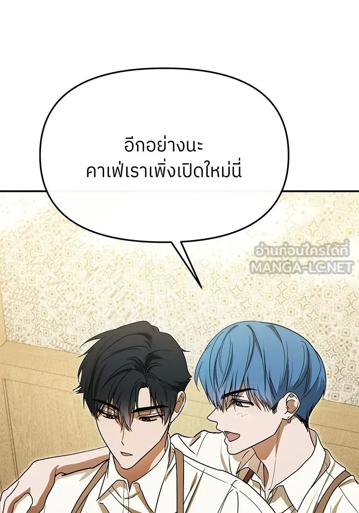 ย้อนเวลามาเป็นมักเน่ ตอนที่ 80 รูปที่ 24