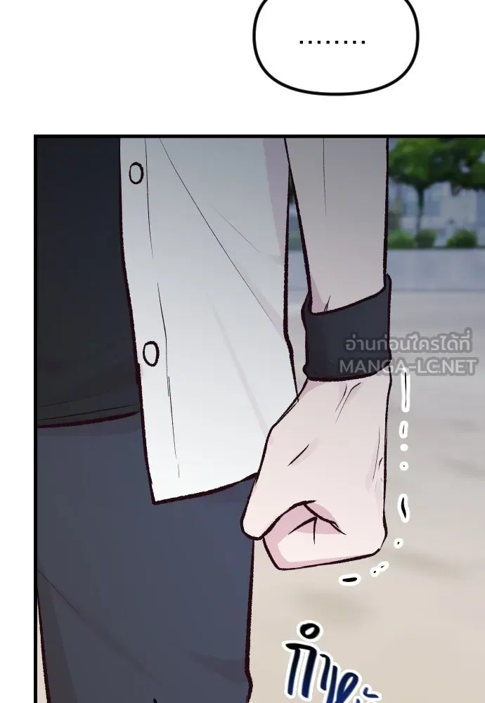 รักกันคนละครึ่งทาง ตอนที่ 2 รูปที่ 81