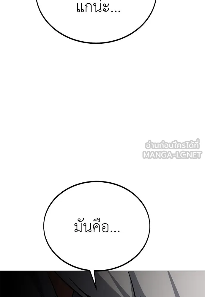 ไอ้เพลเยอร์นั่น ฉันฆ่ามันเอง ตอนที่ 9 รูปที่ 120