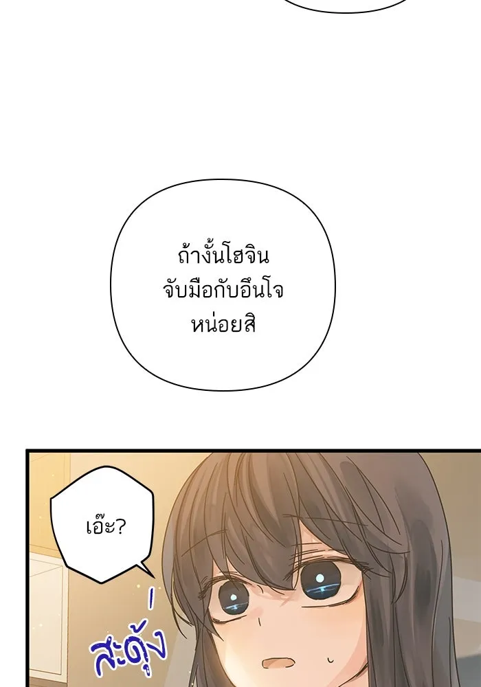 ฉันมันร้าย หรือเพราะโลกไม่น่ารัก ตอนที่ 143 รูปที่ 64