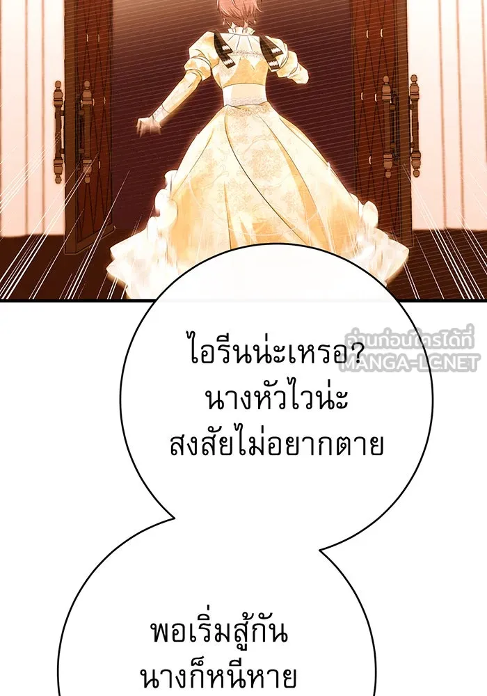 นางร้ายที่ไหนจะมีคุณธรรม ตอนที่ 97 รูปที่ 45