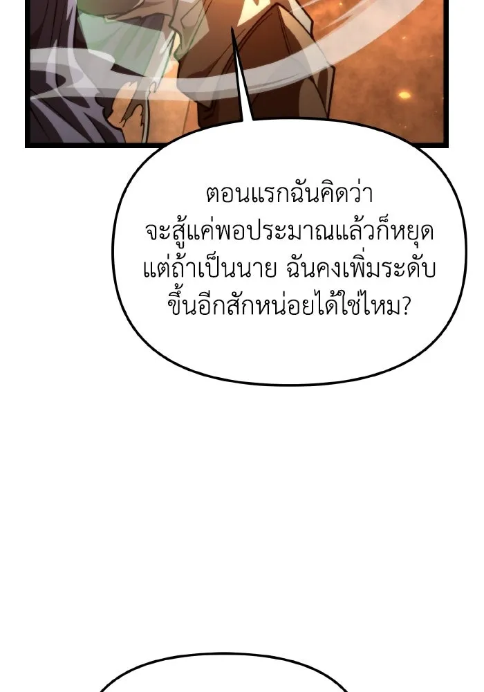 การแข่งขันของผู้เกิดใหม่ ตอนที่ 111 รูปที่ 31