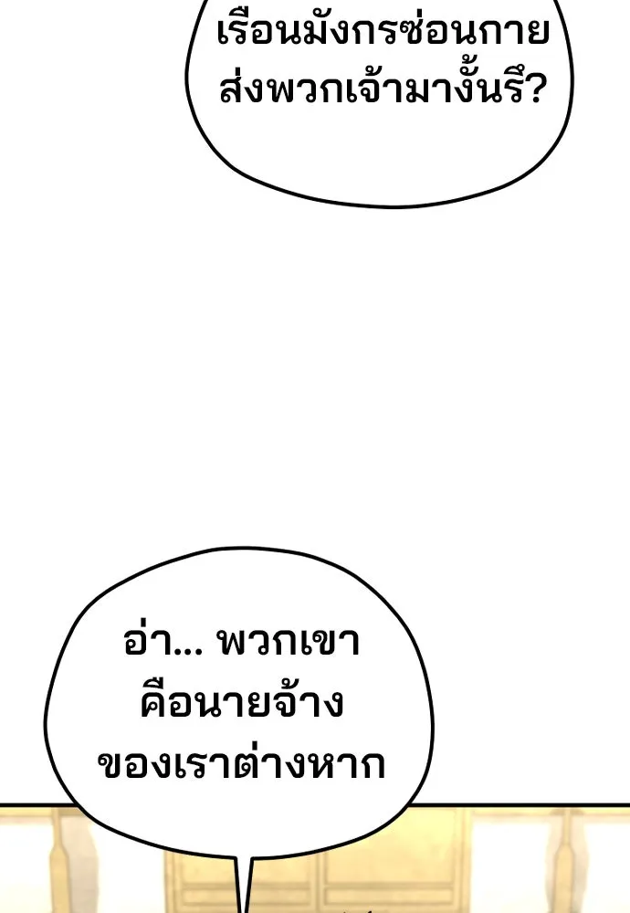 เส้นทางสู่เทพมาร ตอนที่ 139 รูปที่ 122