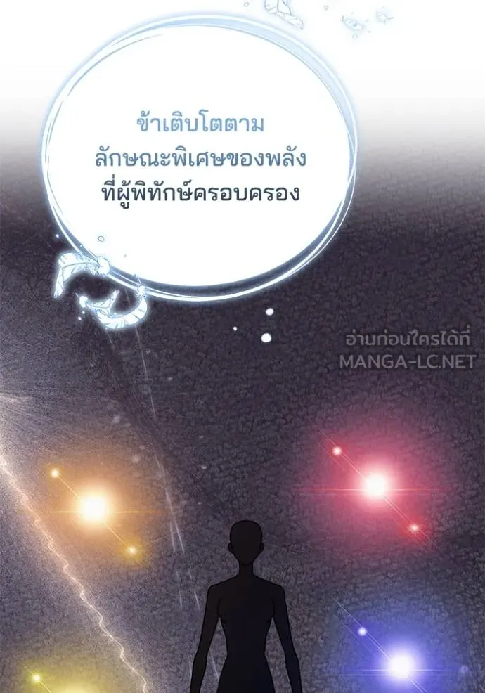 เจ้าสาวอัคนีดำ ตอนที่ 79 รูปที่ 141