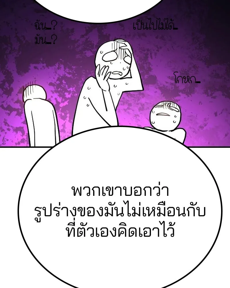 Player ตอนที่ 196 รูปที่ 64