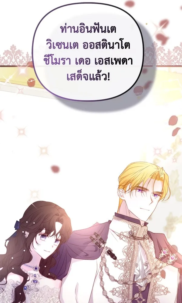 ชีวิตนี้เพื่อเธอ ตอนที่ 33 รูปที่ 59
