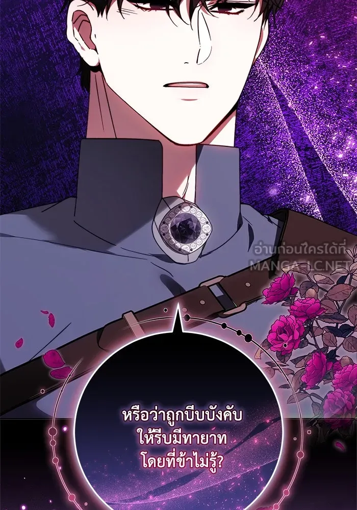 ย้อนเวลาพลิกชะตาทายาท ตอนที่ 30 รูปที่ 18