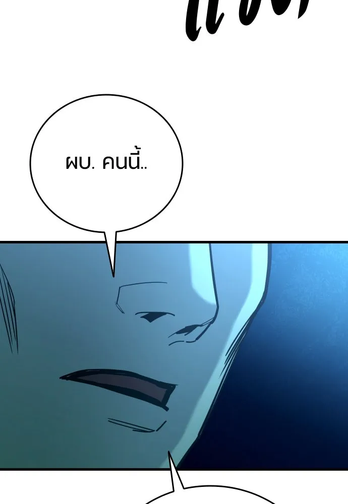 มือพิพากษา ตอนที่ 21 รูปที่ 50