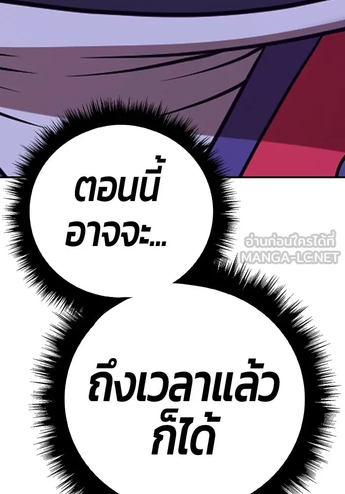 +99 ท่อนไม้พร้อมบวก ตอนที่ 19 ผู้เล่นปนเปื้อน vs พีซ (8) รูปที่ 123