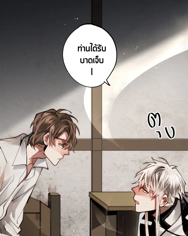 เทพมังกรคลั่งรัก ตอนที่ 6 ต่างคนต่างอยู่เถอะ รูปที่ 13