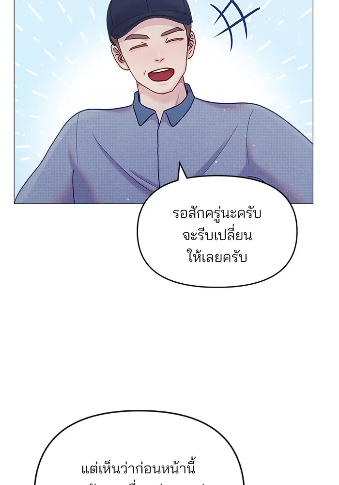 คู่มือคว้าหัวใจนายตัวร้าย ตอนที่ 8 รูปที่ 22