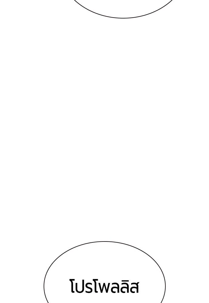 Jungle Juice ตอนที่ 135 รูปที่ 26