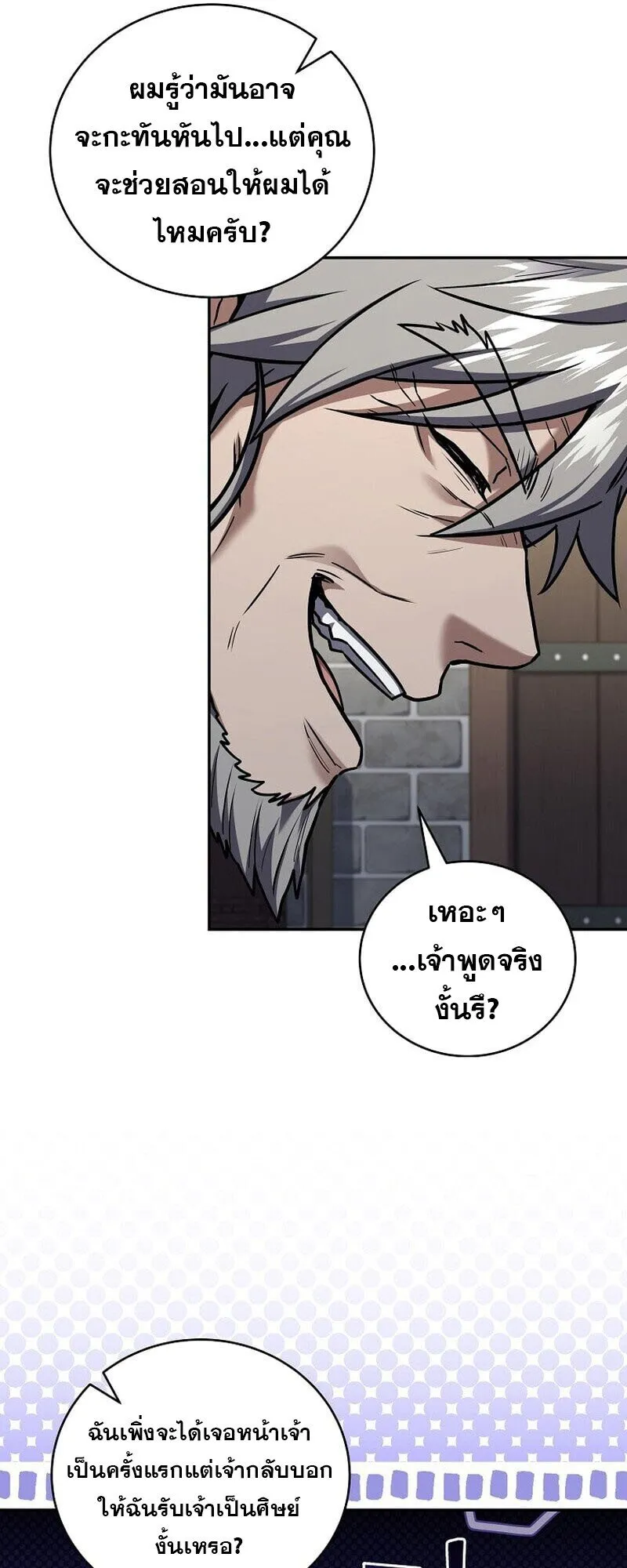 Return of the Frozen Player ตอนที่ ตอนที่ 167 รูปที่ 42