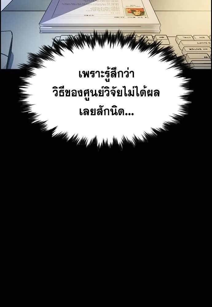 การศึกษาที่แท้จริง ตอนที่ 174 รูปที่ 41