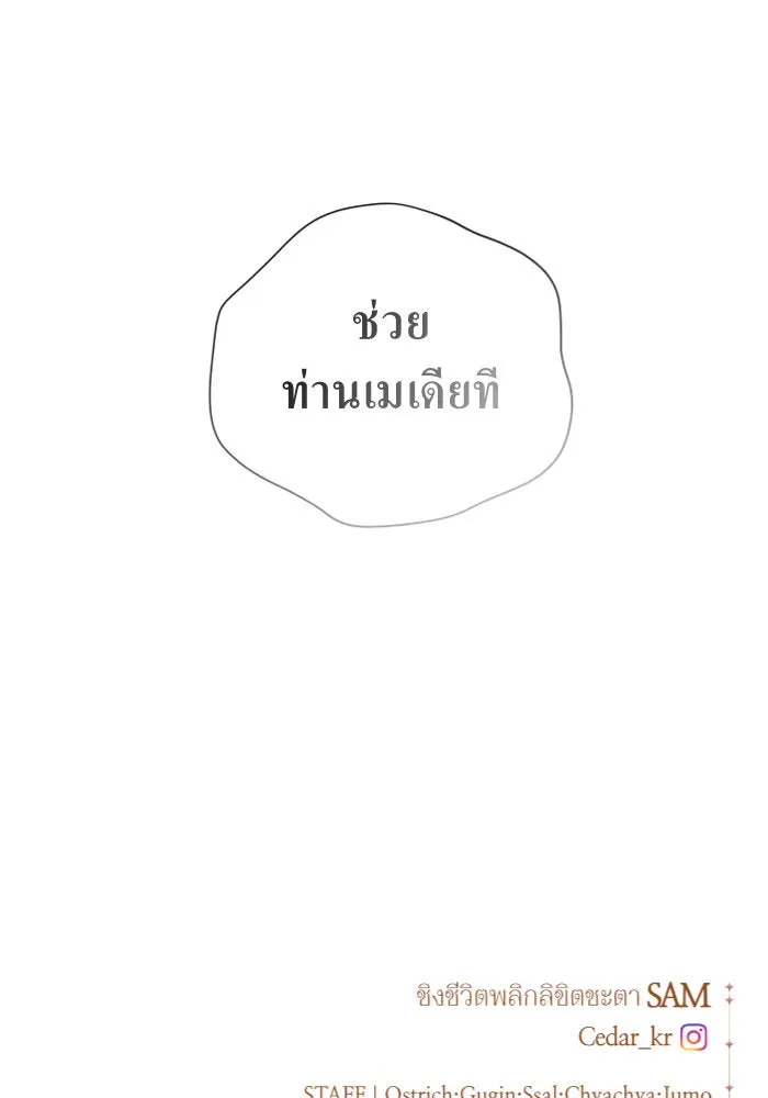 ชิงชีวิตพลิกลิขิตชะตา ตอนที่ 70. ชาวจักรวรรดิจงฟัง รูปที่ 172