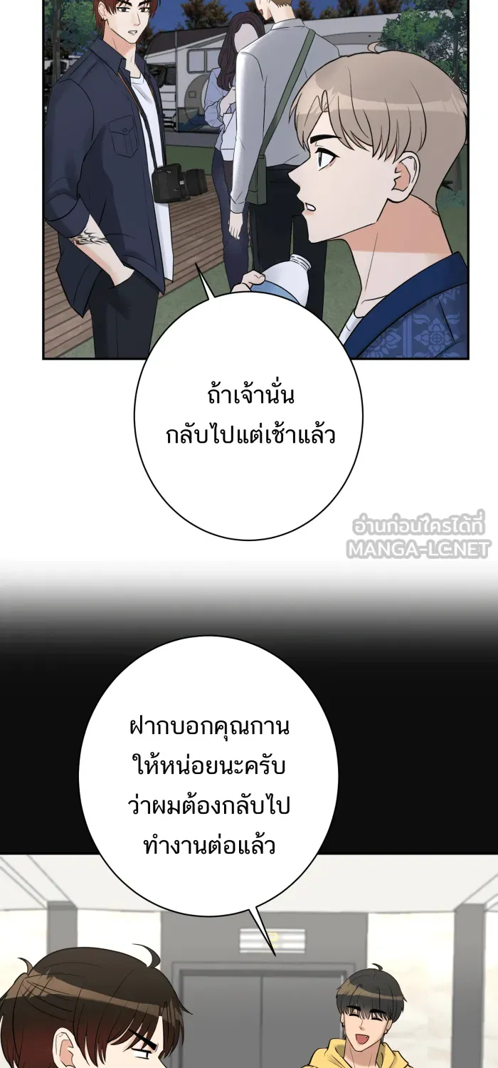 ตื่นมาอีกทีก็เป็นนายเอกไปซะแล้ว ตอนที่ 18 ฉากเลิฟซีน รูปที่ 36