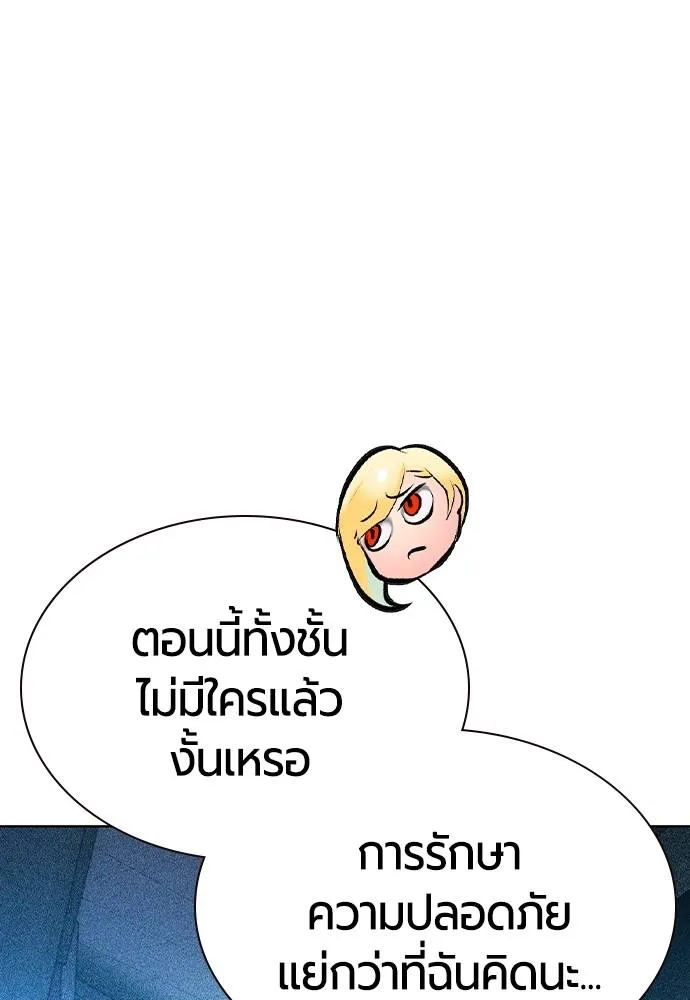 Jungle Juice ตอนที่ 121 รูปที่ 139