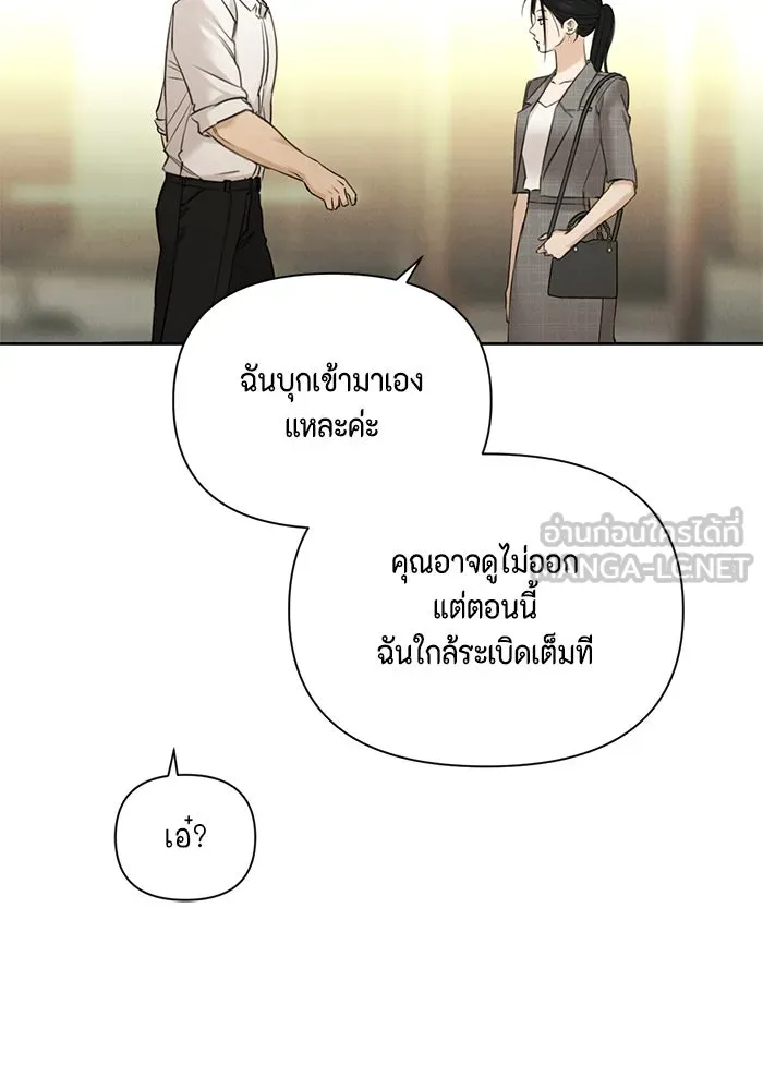 เพียงรุ่งอรุณ ตอนที่ 64 รูปที่ 78