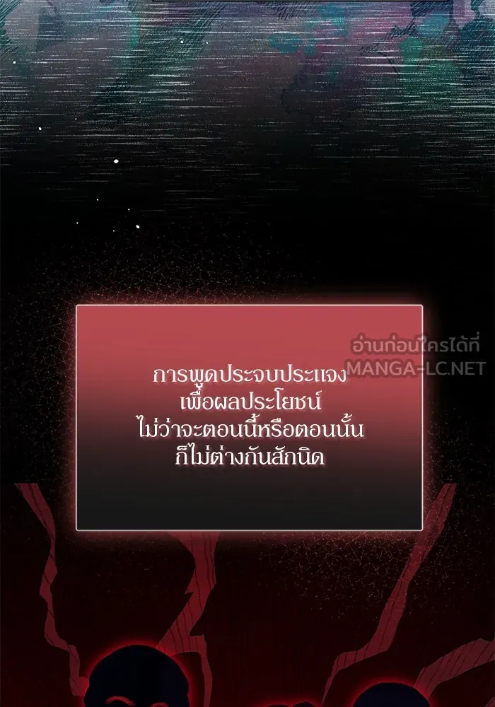 เกิดใหม่คราวนี้ ขอเป็นคนดีดูสักครั้ง ตอนที่ 62 รูปที่ 120