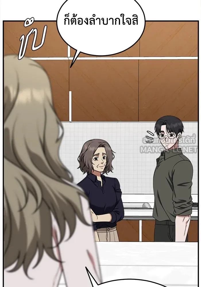 ช่วยเปลี่ยนฉันที ตอนที่ 196. ซีซัน 1 ภาคพิเศษ 6  ยอมินซอ รูปที่ 42