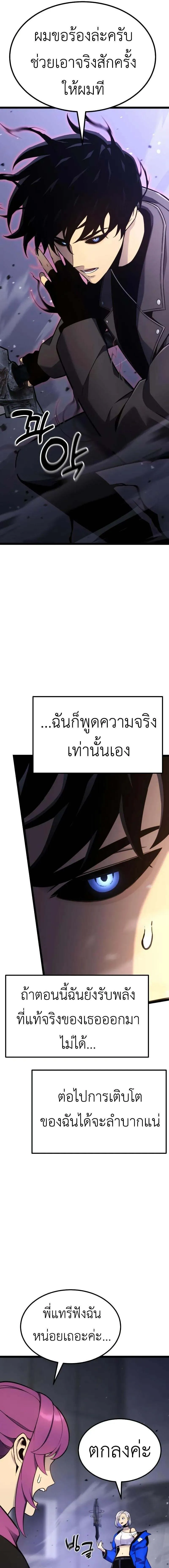 Artifact-Devouring Player เพลเยอร_ผ_กล_นก_นอาร_ต_แฟกต_ ตอนที่ ตอนที่ 18 รูปที่ 19