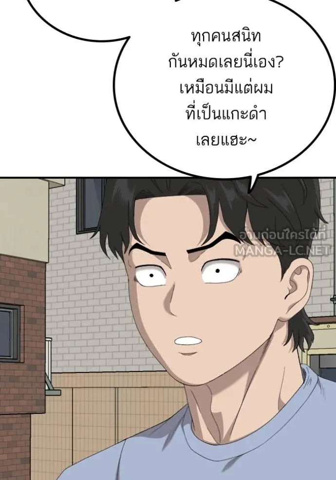 BAD GUY ตอนที่ 254 รูปที่ 110