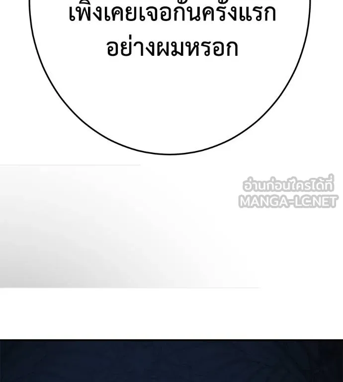 นักสู้ไร้น้ำยา ตอนที่ 34 รูปที่ 18