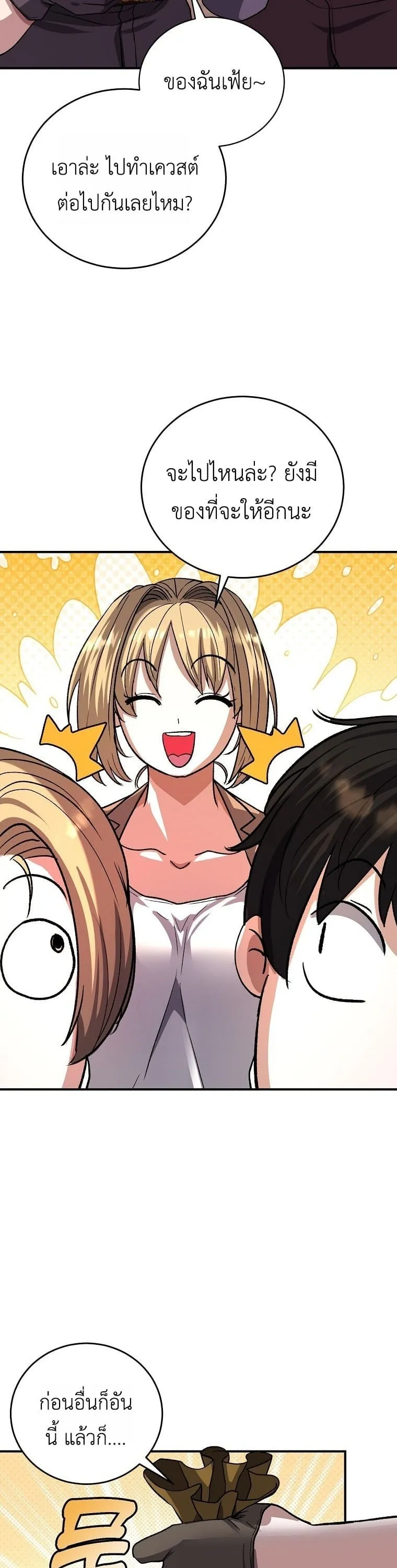 The Returnee_s Hidden Strategy Stream สตร_มเมอร_หวนค_น55ชาต_ ตอนที่ ตอนที่ 9 รูปที่ 26