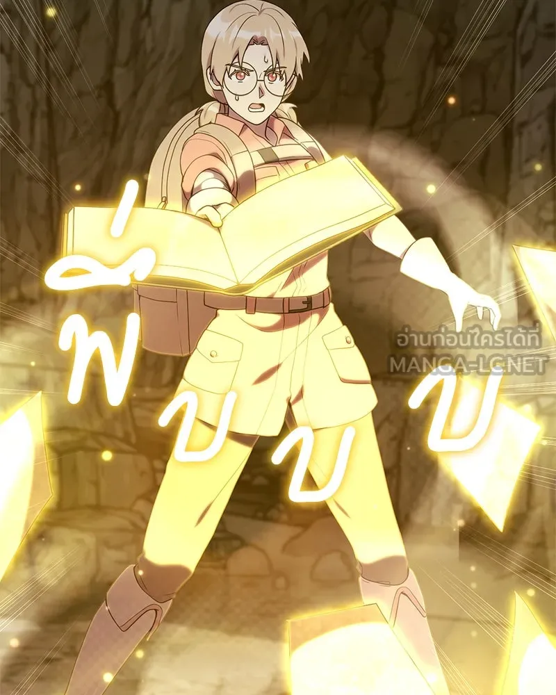 คนสวนโลกฮันเตอร์ ตอนที่ 38 รูปที่ 96