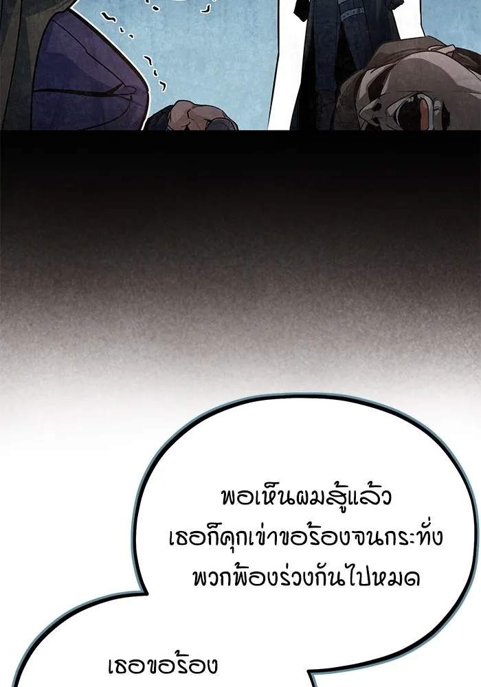 ศาสตราจารย์จำเป็นแห่งอะคาเดมี ตอนที่ 102 รูปที่ 55