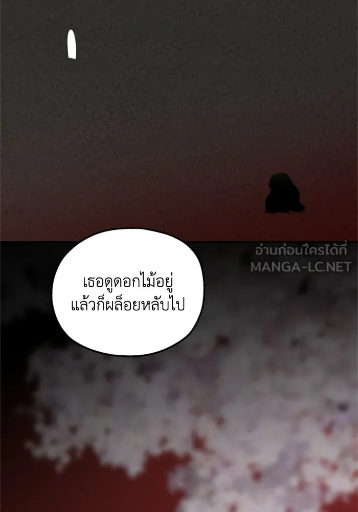 ครอบครัวสามีเห็นทีจะคลั่งรัก ตอนที่ 40 รูปที่ 36