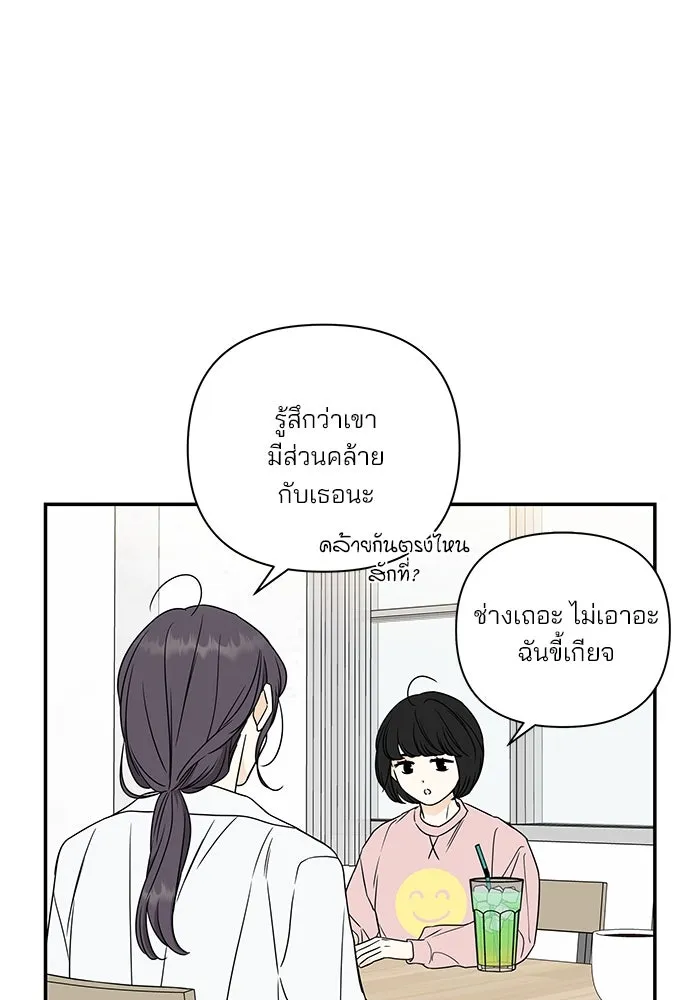 ปุลโซราได้เวลาดัง ตอนที่ 20 รูปที่ 46