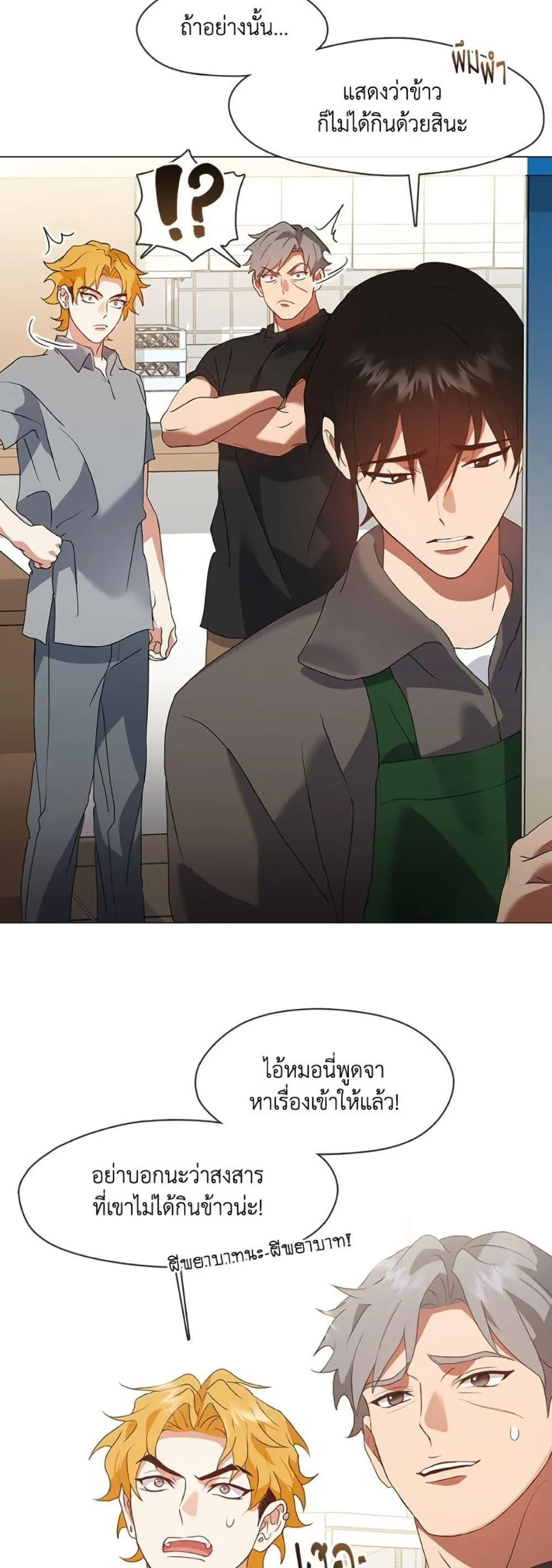 Afterlife Diner ร_านอาหารหล_งความตาย ตอนที่ ตอนที่ 82 รูปที่ 12
