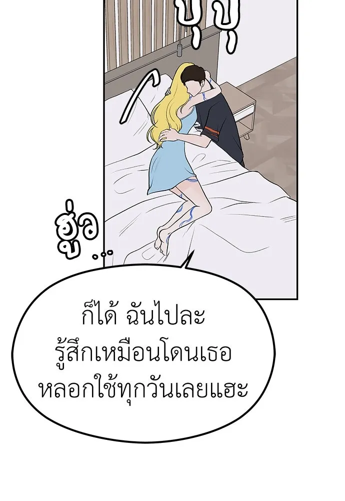 ถ่านไฟเราไม่เก่าเลย ตอนที่ 15 รูปที่ 40