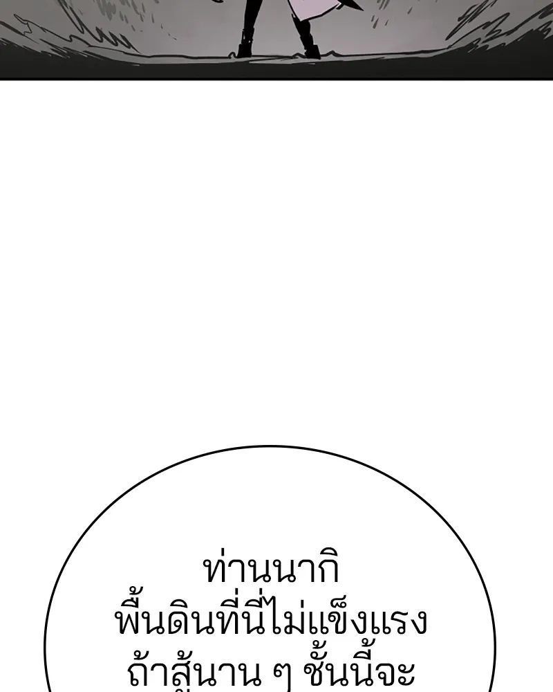 Player ตอนที่ 120 รูปที่ 52