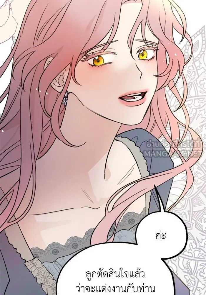 ครอบครัวสามีเห็นทีจะคลั่งรัก ตอนที่ 4 รูปที่ 21