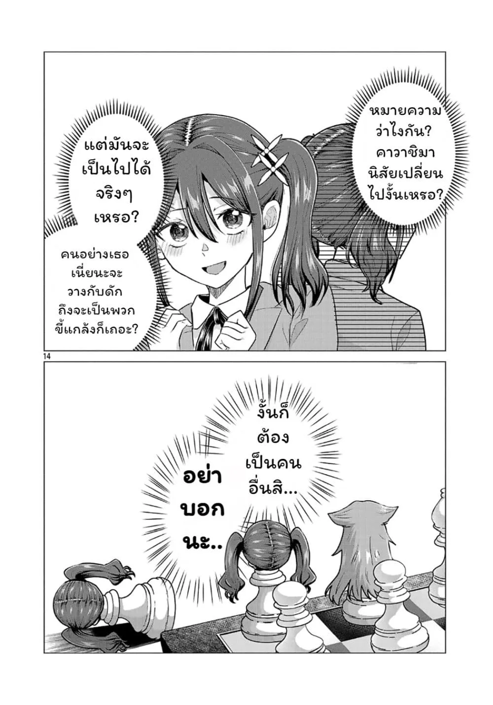 Manga-lc-com อ่านมังงะ อ่านการ์ตูน ออนไลน์ ฟรี Make Heroine o Katasetai!! ตอนที่ 1 2 3 4 5 6 7 8 9 10 11 12 13 14 ฟรี ไม่มีโฆษณา Manga-lc - อ่าน มังงะ อ่าน การ์ตูน ออนไลน์ อ่านมังงะ ฟรี