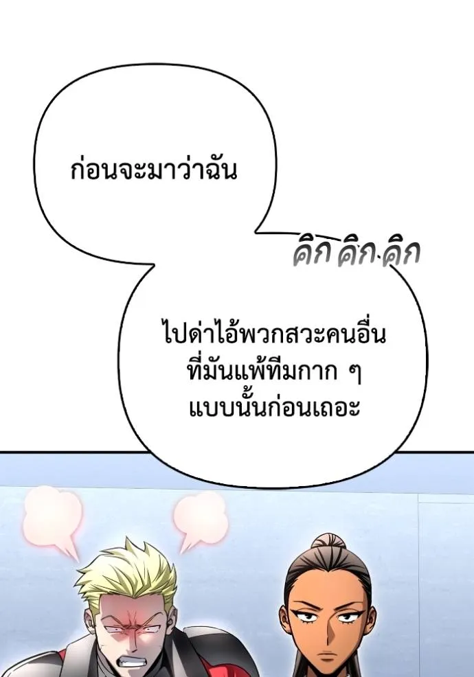 เกมของยอดมนุษย์ ตอนที่ 133 รูปที่ 113