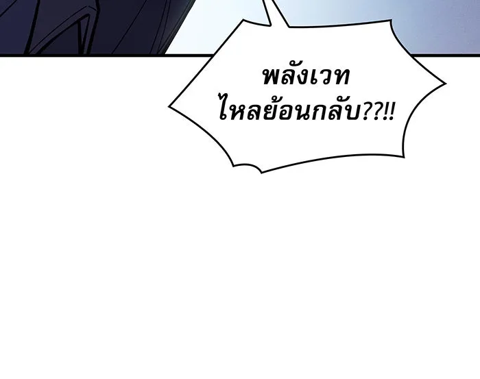 เกิดใหม่พร้อมพลังแห่งราชัน ตอนที่ 107 รูปที่ 163