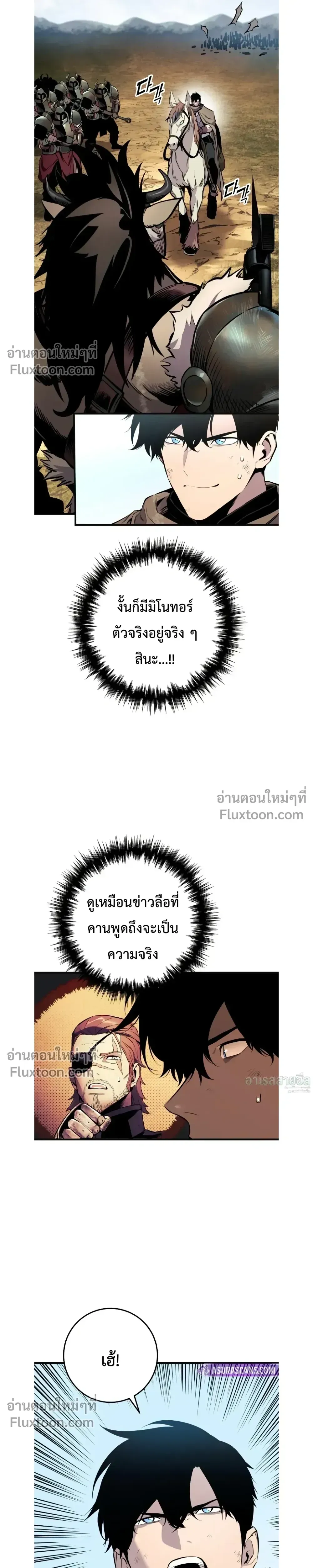 The Wandering Knight_s Survival Manual การเอาช_ว_ตรอด ของอ_ศว_นพเนจร ตอนที่ ตอนที่ 26 รูปที่ 7