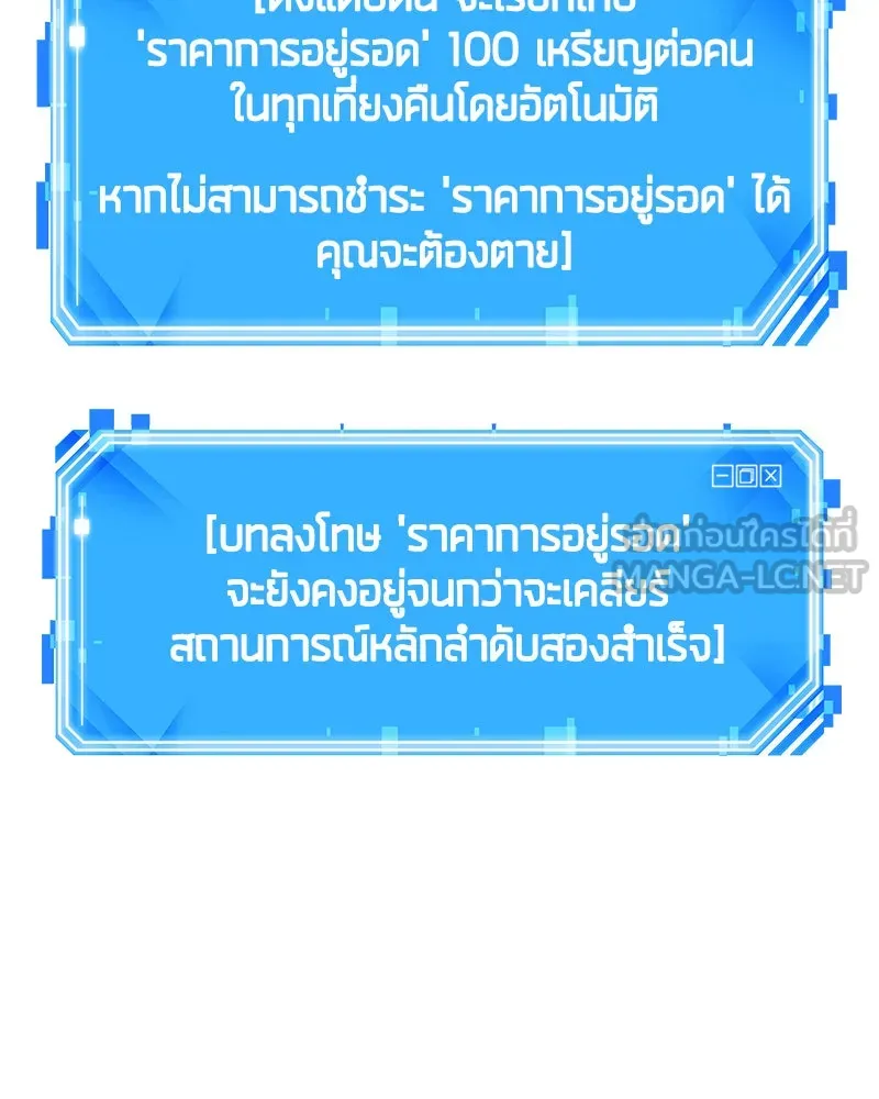 Omniscient Reader อ่านชะตาวันสิ้นโลก ตอนที่ 04 การเสแสร้งก็นับเป็นความดี(3) รูปที่ 165