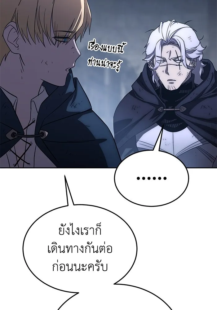 ยอดนักดาบผู้โอบอุ้มดารา ตอนที่ 3 รูปที่ 118