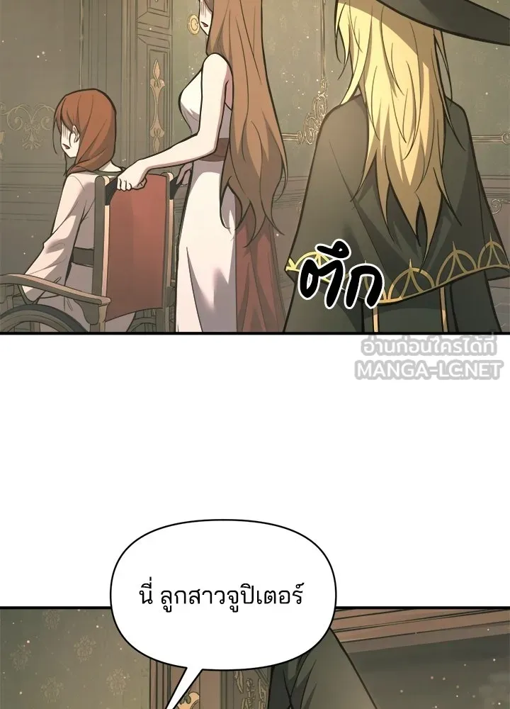 ผู้พิชิตเกมป้องกันฐาน ตอนที่ 155 รูปที่ 48